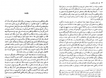 دانلود کتاب مکتب فرانکفورت تام باتومور 132 صفحه PDF 📘-1