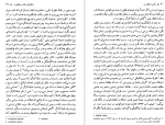 دانلود کتاب مکتب فرانکفورت تام باتومور 132 صفحه PDF 📘-1
