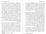 دانلود کتاب مکتب فرانکفورت تام باتومور 132 صفحه PDF 📘-1