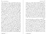 دانلود کتاب مکتب فرانکفورت تام باتومور 132 صفحه PDF 📘-1