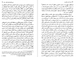 دانلود کتاب مکتب فرانکفورت تام باتومور 132 صفحه PDF 📘-1