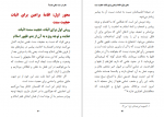 دانلود کتاب مگر در سنت شکی هست؟ احمد السید 172 صفحه PDF 📘-1