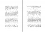 دانلود کتاب نقد بهروز آنام 117 صفحه PDF 📘-1