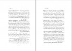 دانلود کتاب نقد بهروز آنام 117 صفحه PDF 📘-1