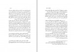 دانلود کتاب نقد بهروز آنام 117 صفحه PDF 📘-1