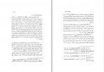 دانلود کتاب نقد بهروز آنام 117 صفحه PDF 📘-1