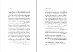 دانلود کتاب نقد بهروز آنام 117 صفحه PDF 📘-1