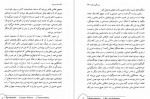 دانلود کتاب نقد مدرنیته آلن تورن 352 صفحه PDF 📘-1