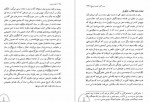 دانلود کتاب نقد مدرنیته آلن تورن 352 صفحه PDF 📘-1