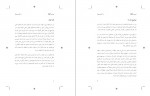 دانلود کتاب نیروی کبالا یهودا برگ 330 صفحه PDF 📘-1