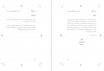 دانلود کتاب نیروی کبالا یهودا برگ 330 صفحه PDF 📘-1