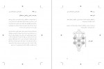 دانلود کتاب نیروی کبالا یهودا برگ 330 صفحه PDF 📘-1