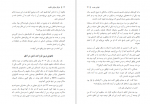 دانلود کتاب هرگز سازش نکنید شهلا ثریا صفت 94 صفحه PDF 📘-1