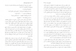 دانلود کتاب هرگز سازش نکنید شهلا ثریا صفت 94 صفحه PDF 📘-1