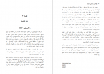دانلود کتاب هرگز سازش نکنید شهلا ثریا صفت 94 صفحه PDF 📘-1