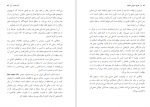 دانلود کتاب هرگز سازش نکنید شهلا ثریا صفت 94 صفحه PDF 📘-1