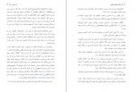 دانلود کتاب هرگز سازش نکنید شهلا ثریا صفت 94 صفحه PDF 📘-1