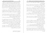 دانلود کتاب همفر سلیمان بن صالح الخراشی 151 صفحه PDF 📘-1
