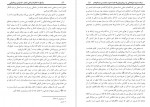 دانلود کتاب همفر سلیمان بن صالح الخراشی 151 صفحه PDF 📘-1