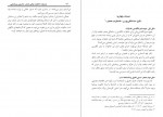 دانلود کتاب همفر سلیمان بن صالح الخراشی 151 صفحه PDF 📘-1