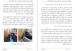 دانلود کتاب همه چیز درباره هنر جذاب و شگفت انگیز نقاشی سه بعدی آکادمی خطای دید 83 صفحه PDF 📘-1