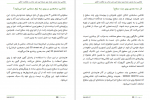دانلود کتاب همه چیز درباره هنر جذاب و شگفت انگیز نقاشی سه بعدی آکادمی خطای دید 83 صفحه PDF 📘-1