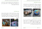 دانلود کتاب همه چیز درباره هنر جذاب و شگفت انگیز نقاشی سه بعدی آکادمی خطای دید 83 صفحه PDF 📘-1