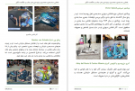 دانلود کتاب همه چیز درباره هنر جذاب و شگفت انگیز نقاشی سه بعدی آکادمی خطای دید 83 صفحه PDF 📘-1