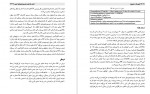 دانلود کتاب هموستاز و ترومبوز سروش طاهرخانی 355 صفحه PDF 📘-1