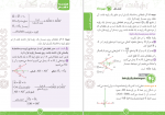 دانلود کتاب هندسه دهم مهروماه 318 صفحه PDF 📘-1