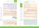 دانلود کتاب هندسه دهم مهروماه 318 صفحه PDF 📘-1