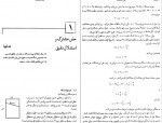دانلود کتاب هندسه محمود دیانی 674 صفحه PDF 📘-1