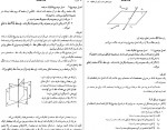 دانلود کتاب هندسه محمود دیانی 674 صفحه PDF 📘-1