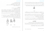 دانلود کتاب هنر تئاتر عبدوالحسین نوشین 146 صفحه PDF 📘-1