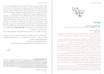 دانلود کتاب هنر تئاتر عبدوالحسین نوشین 146 صفحه PDF 📘-1
