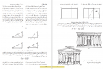 دانلود کتاب هنر های تجسمی وزارت آموزش و پرورش 200 صفحه PDF 📘-1