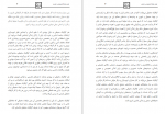 دانلود کتاب هنر گرافیک محیطی مسیب استوار 110 صفحه PDF 📘-1