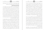 دانلود کتاب هنر گرافیک محیطی مسیب استوار 110 صفحه PDF 📘-1