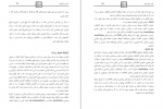 دانلود کتاب هنر گرافیک محیطی مسیب استوار 110 صفحه PDF 📘-1