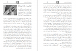 دانلود کتاب هنر گرافیک محیطی مسیب استوار 110 صفحه PDF 📘-1