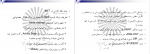 دانلود کتاب هوش مصنوعی راسل ترجمه رامین رهنمون 360 صفحه PDF 📘-1