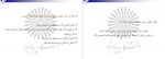 دانلود کتاب هوش مصنوعی راسل ترجمه رامین رهنمون 360 صفحه PDF 📘-1