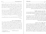 دانلود کتاب هوش های چندگانه مهشید صفری 269 صفحه PDF 📘-1
