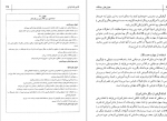 دانلود کتاب هوش های چندگانه مهشید صفری 269 صفحه PDF 📘-1