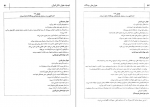 دانلود کتاب هوش های چندگانه مهشید صفری 269 صفحه PDF 📘-1