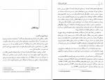 دانلود کتاب هوش های چندگانه مهشید صفری 269 صفحه PDF 📘-1