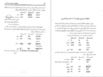 دانلود کتاب واج شناسی تاریخی زبان فارسی مهدی باقری 305 صفحه PDF 📘-1