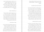 دانلود کتاب واژه نامه حزن های ناشناخته سوما زمانی 248 صفحه PDF 📘-1