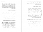 دانلود کتاب واژه نامه حزن های ناشناخته سوما زمانی 248 صفحه PDF 📘-1