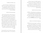 دانلود کتاب واژه نامه حزن های ناشناخته سوما زمانی 248 صفحه PDF 📘-1